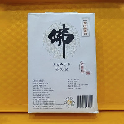 500g 평평한 배용 중국 차 자연 유기 차 무게 kg 0.5 2024 온도 저장 유형 환기 된 장소